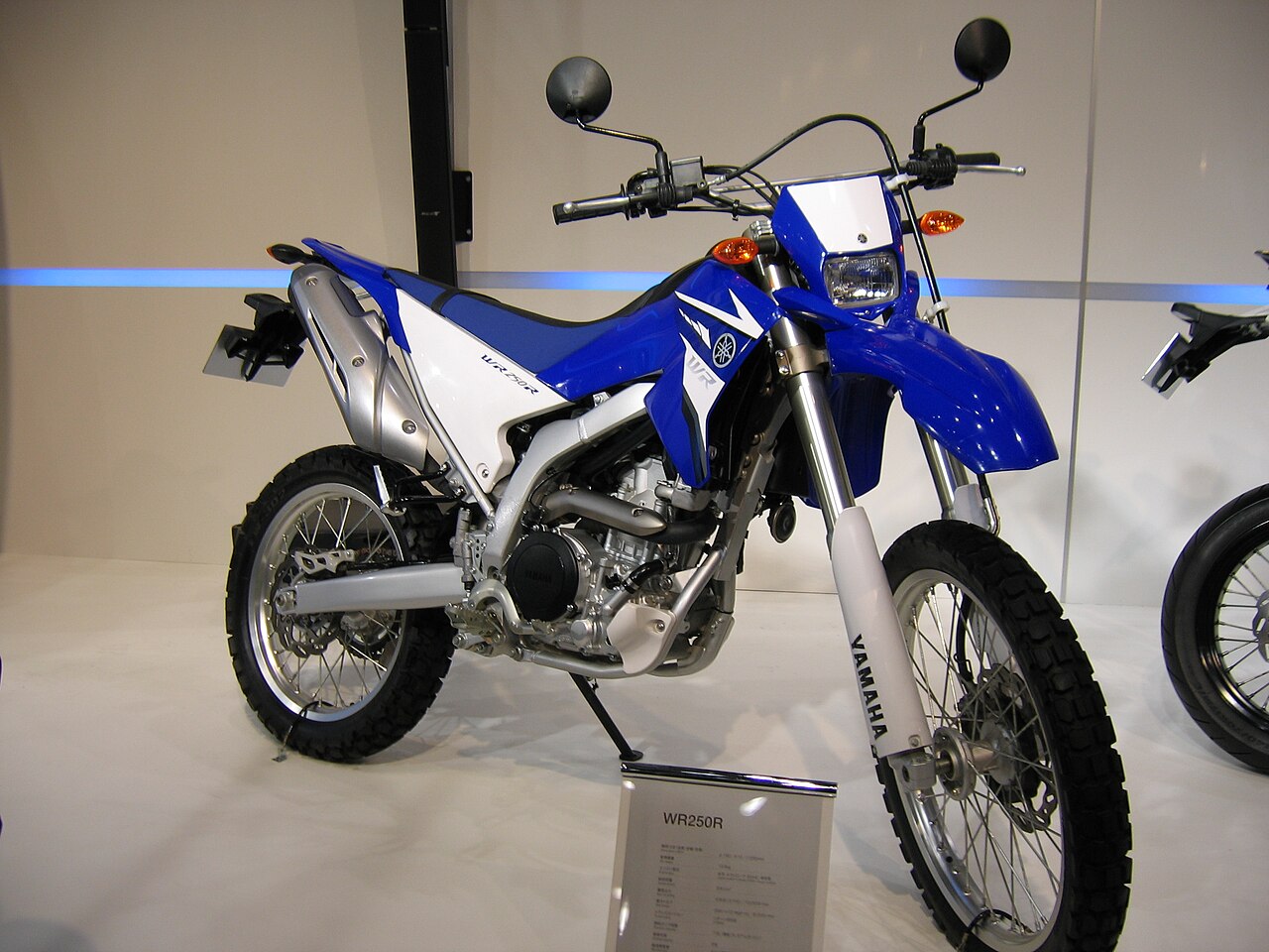 Yamaha WR250